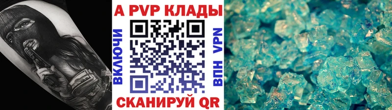 Alpha PVP крисы CK  цена наркотик  Грязовец 