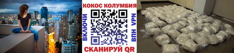 Кокаин Колумбийский  Грязовец 
