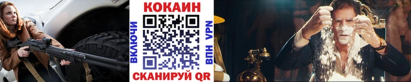 Кокаин Fish Scale Грязовец